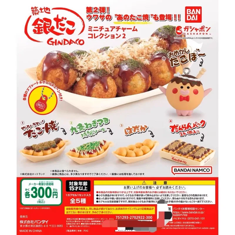 Food Good Snacks - Bandai Gashapon Cute Kawaii Figure Anime
