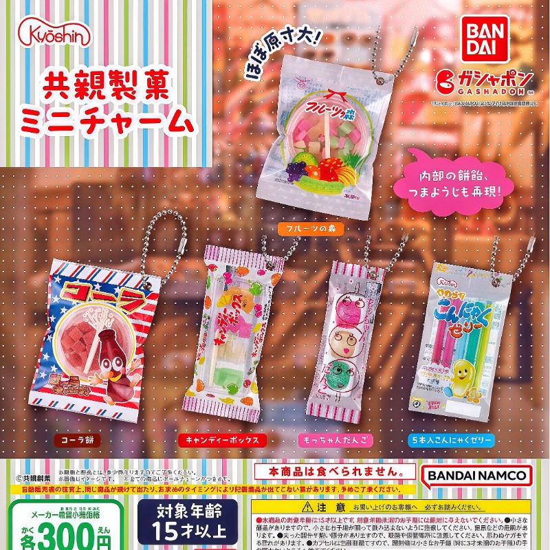 Food Good Snacks - Bandai Gashapon Cute Kawaii Candy Toy
